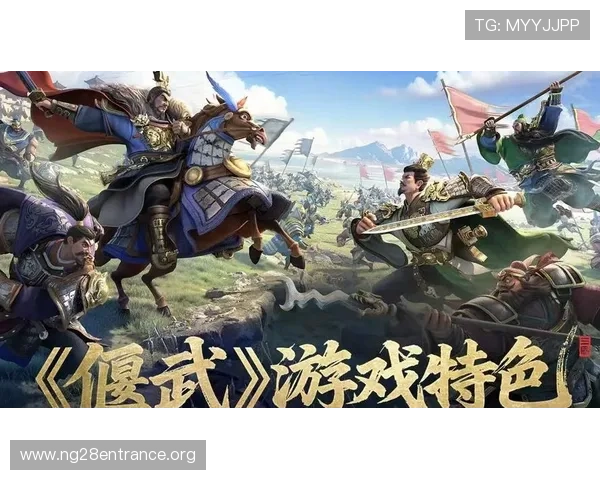 关于全面解析ng游戏平台的优势与特色，助你轻松开启高品质游戏体验