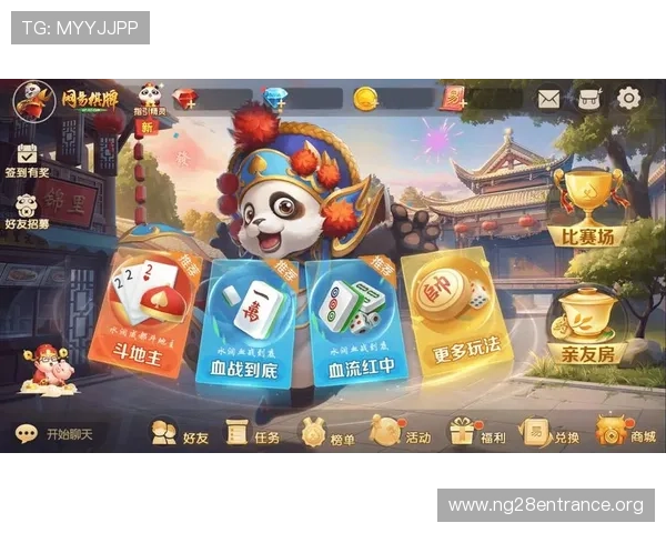 免费下载欢乐斗地主免费版享受高清画质和流畅操作体验